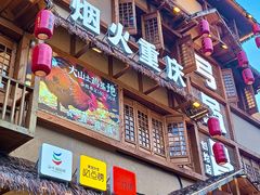 -弓虽昌焖烧鸡(大竹林店)