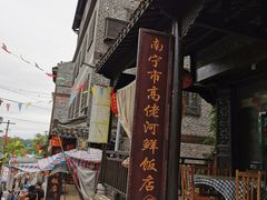-扬美古镇景区
