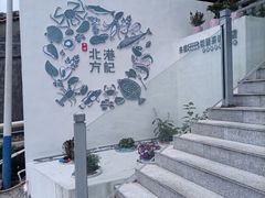 -北港方记海鲜楼·海景餐厅