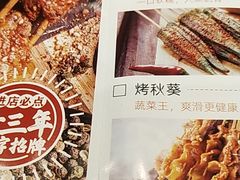 菜单-管氏翅吧(国展店)