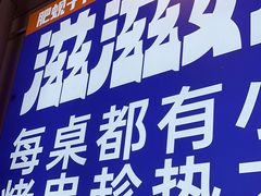 -江合勇丹东兄弟小串海鲜烧烤(总店)