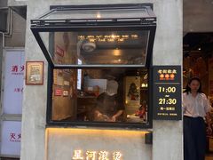 -老街称盘麻辣烫·冒菜(思北店)