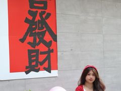 -黑熊披萨orso pizza