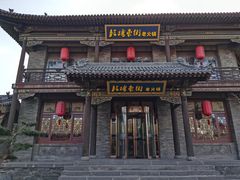 门面-鼓楼东街老火锅(鼓楼店)