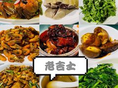 -老吉士(环贸iapm店)