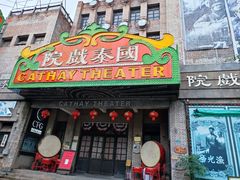 -两江国际影视城