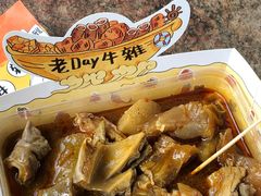 -老day牛杂(官也街总店)
