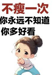 -Fundi张玉珊修身堂·indiba·BTL科技瘦身