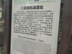 -三游洞