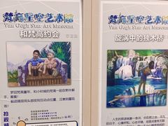 -天津梵高星空艺术馆(天河城旗舰店)