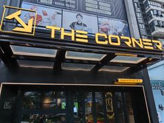 -THE CORNER角落