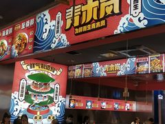 门面-青木岚小海鲜•小龙虾(友谊店)