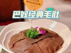 -巴奴毛肚火锅(悠唐购物中心店)