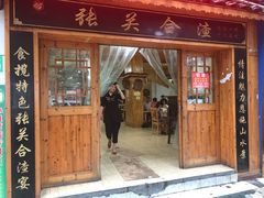 门面-张关合渣(航空大道店)