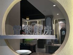 -曾家厨房·新徽菜(九华山路店)