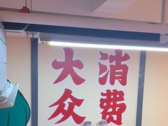 -赵美丽·重庆社区火锅·直营店(火车东站·中豪国际店)