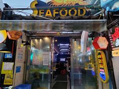 门面-桥东喜碧海鲜街(水东街店)