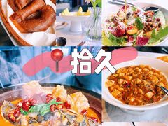 -拾久(朝阳公园店)