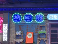 -关你鬼室大型密室逃脱(佛山创意园店)