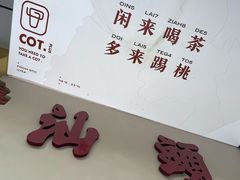 -茶月山·潮汕茶店(天河北店)