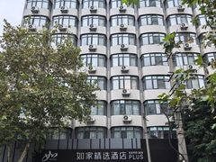 -如家精选酒店(成都春熙路四川大学华西店)