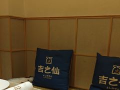 -吉之仙•中国制造•出口级食材日料店(领事馆总店)