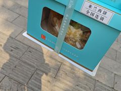 -米兰西饼生日蛋糕(乐至店)