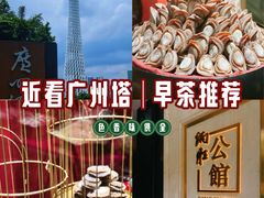 -炳胜公馆(珠江新城店)