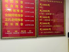 -龙脊堂龙氏推拿 整脊(陆家浜店)