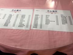 -蘭心餐厅(进贤路店)