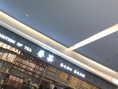 -眷茶(大卫城10楼店)