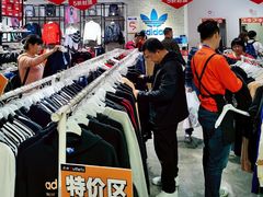 -五环Outlets(高新工厂店)