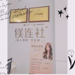 -镁连社·美联社