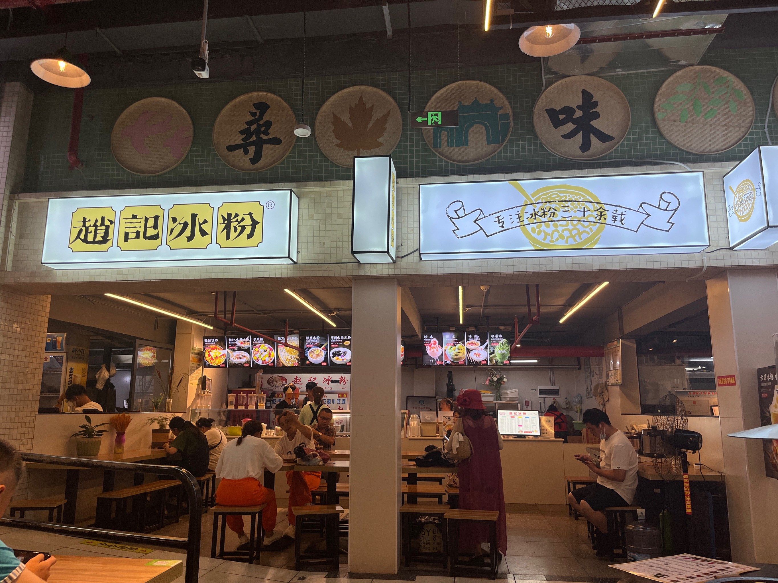 花溪小吃街—十字街