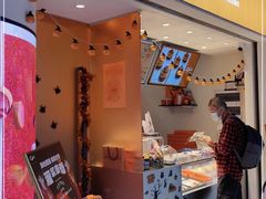 门面-CookieJar曲奇家(东方宝泰店)