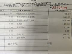 -马克西姆餐厅(崇文门店)
