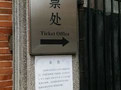 -上海鲁迅故居