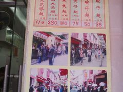 菜单-添發碗仔翅美食