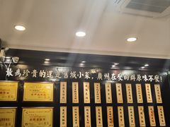 -粤·向群饭店(泮塘路店)