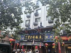 -东来顺饭庄(天坛店)
