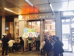 等位区-脑馋粉儿(三里屯店)