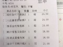 账单-广州酒家(昌岗地铁站店)