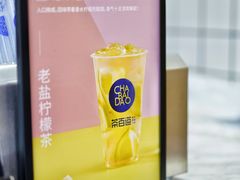 -茶百道(二七万达店)