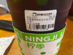 -柠季·手打柠檬茶(岳麓山登高路店)