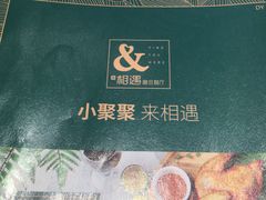-相遇·鲜炒黄牛肉(丹阳吾悦广场店)