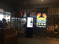 -同乐海鲜(乌节路中央店)