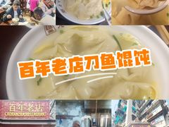 -老半斋(福州路店)