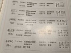 -山食间·中式营养轻餐(保利时光里店)