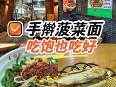 -手擀菠菜面(西康路店)