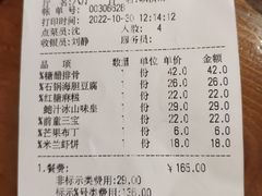 账单-甬上名灶·首店(环城西路店)